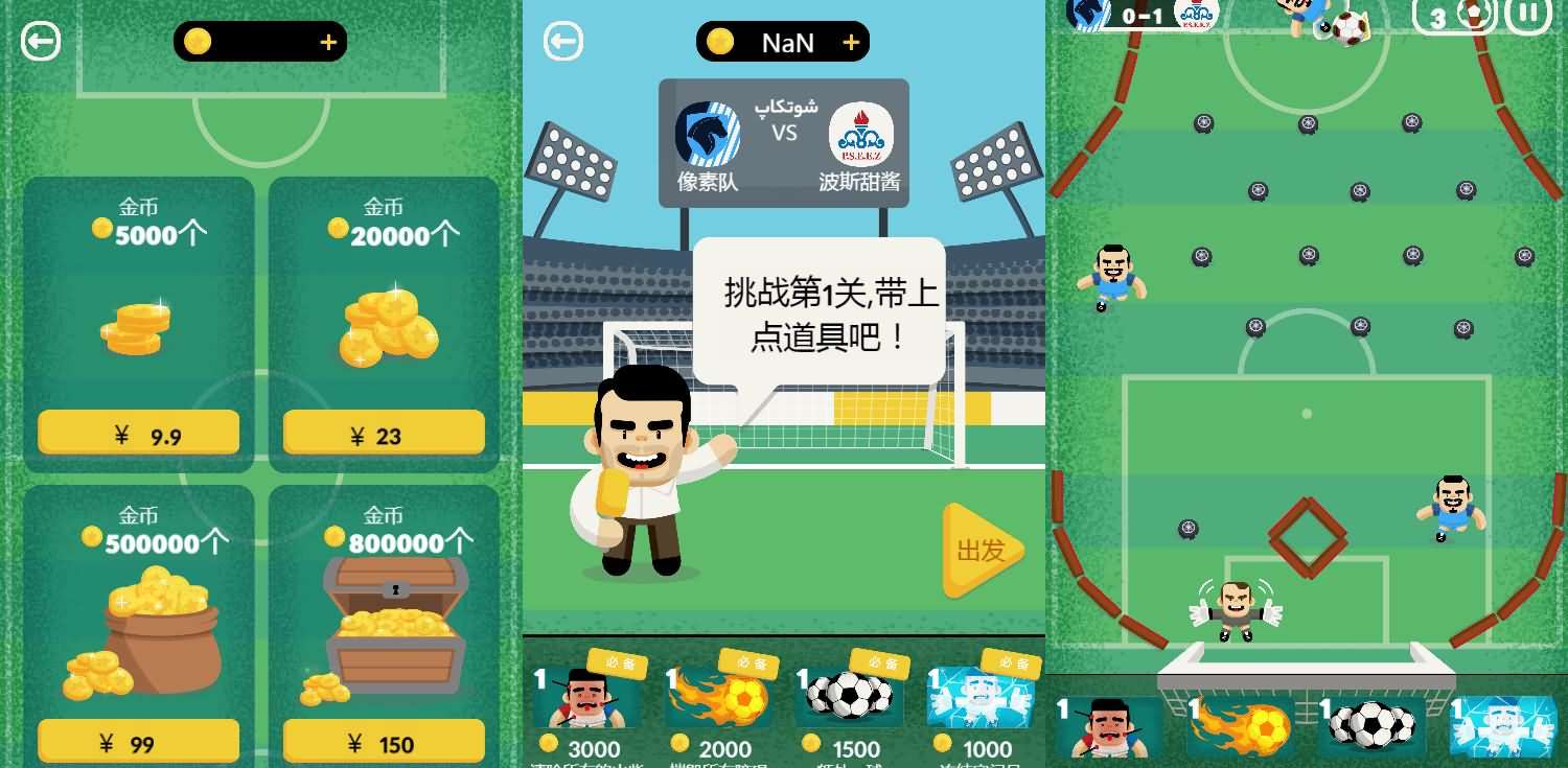 三网H5小游戏【棒棒足球】最新整理WIN系服务端+Linux手工服务端+详细搭建教程