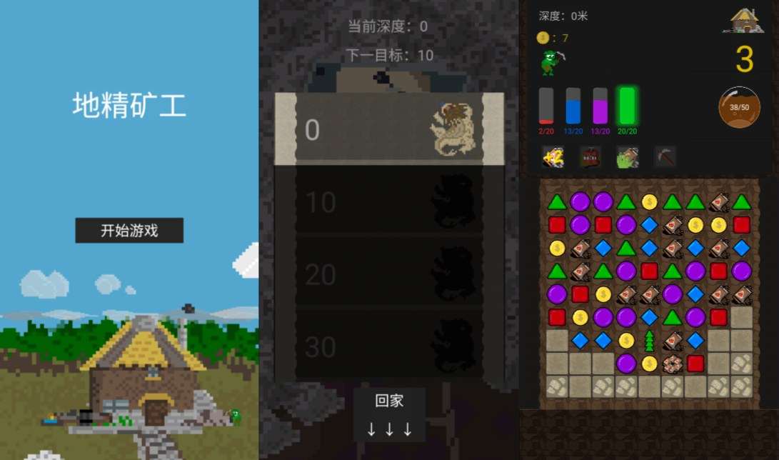 三网H5休闲游戏【地精旷工H5】3月最新整理Linux手工服务端+Win一键服务端+解压即玩+简易安卓客户端+详细搭建教程