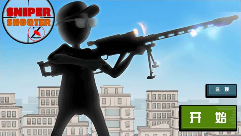 三网H5射击游戏【火柴人狙击大师H5】3月最新整理Linux手工服务端+Win一键服务端+解压即玩+简易安卓客户端+详细搭建教程