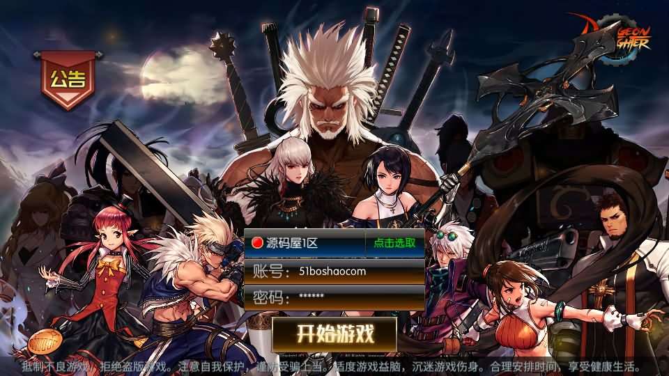 横版闯关手游【情怀之昔日阿拉德】最新整理单机一键即玩镜像端+Linux手工服务端+配套表+客户端源码+全功能管理后台+GM授权后台+安卓苹果双端+详细搭建教程