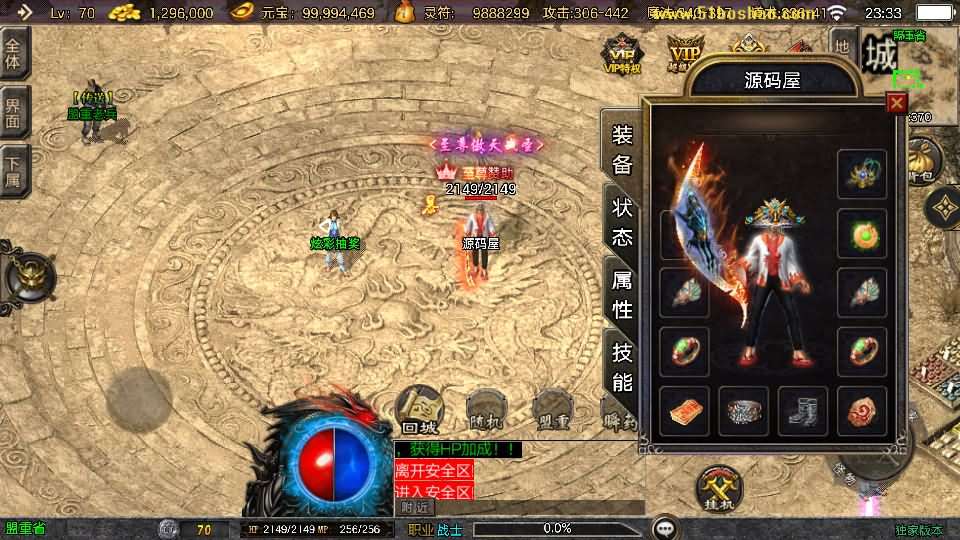 战神引擎传奇手游【万古沉默[白猪3.1]】最新整理Win系特色端+安卓苹果双端+GM授权物品后台+详细搭建教程