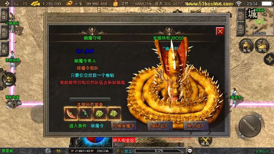 战神引擎传奇手游【万古沉默[白猪3.1]】最新整理Win系特色端+安卓苹果双端+GM授权物品后台+详细搭建教程