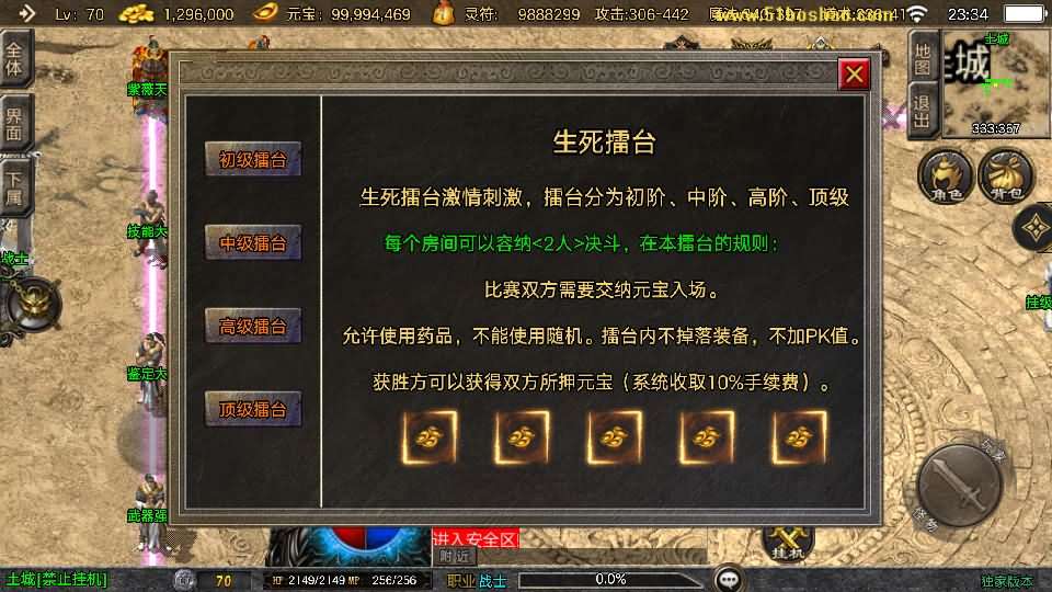 战神引擎传奇手游【万古沉默[白猪3.1]】最新整理Win系特色端+安卓苹果双端+GM授权物品后台+详细搭建教程