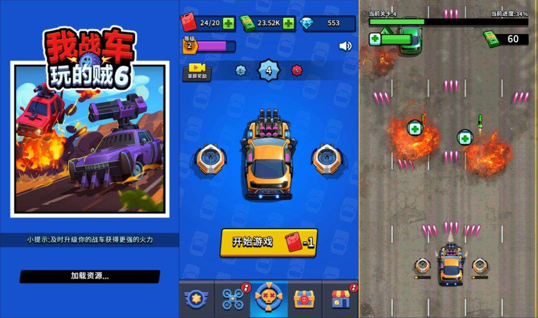 三网H5射击游戏【我战车玩的贼溜H5】3月最新整理Linux手工服务端+Win一键服务端+解压即玩+简易安卓客户端+详细搭建教程