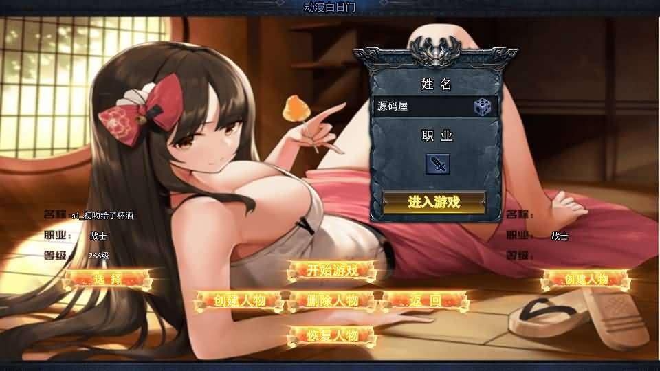 白日门传奇手游【动漫传奇十二大陆平台币内购版】最新整理Win系特色服务端+多区跨服+安卓苹果双端+管理后台+GM授权后台+中控后台+内购币后台+详细搭建教程+源码