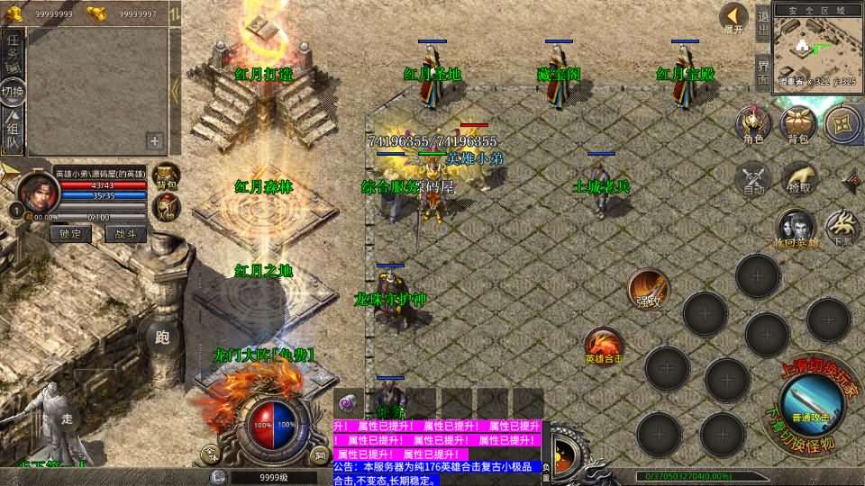 XO三端引擎传奇手游【1.76红月合击】最新整理Win系服务端+PC安卓苹果三端+详细搭建教程