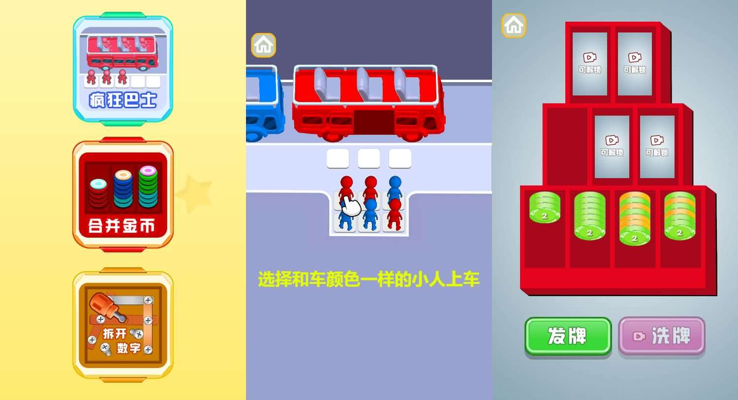 三网H5小游戏【公交上车】最新整理WIN系服务端+Linux手工服务端+详细搭建教程