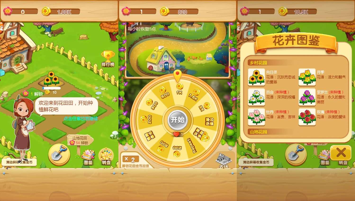 三网H5小游戏【花园小院】最新整理WIN系服务端+Linux手工服务端+详细搭建教程