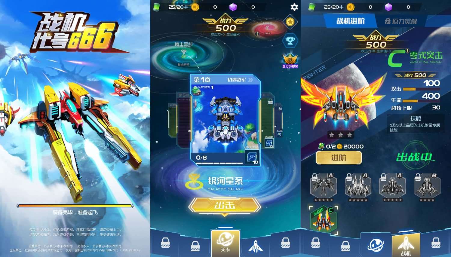 三网H5小游戏【战机666】最新整理WIN系服务端+Linux手工服务端+详细搭建教程