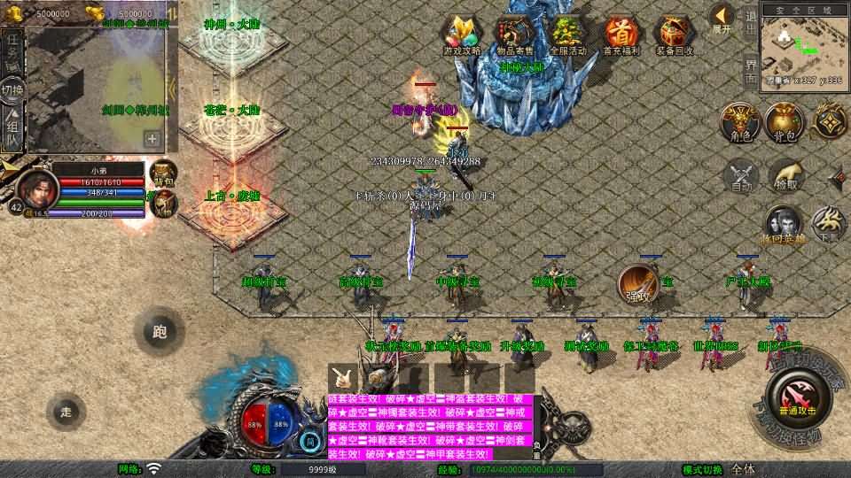 XO三端引擎传奇手游【1.80蜀帝合击】最新整理Win系服务端+PC安卓苹果三端+加密工具+详细搭建教程