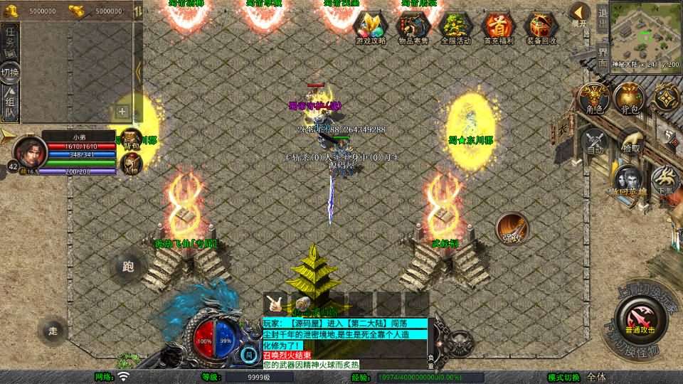 XO三端引擎传奇手游【1.80蜀帝合击】最新整理Win系服务端+PC安卓苹果三端+加密工具+详细搭建教程