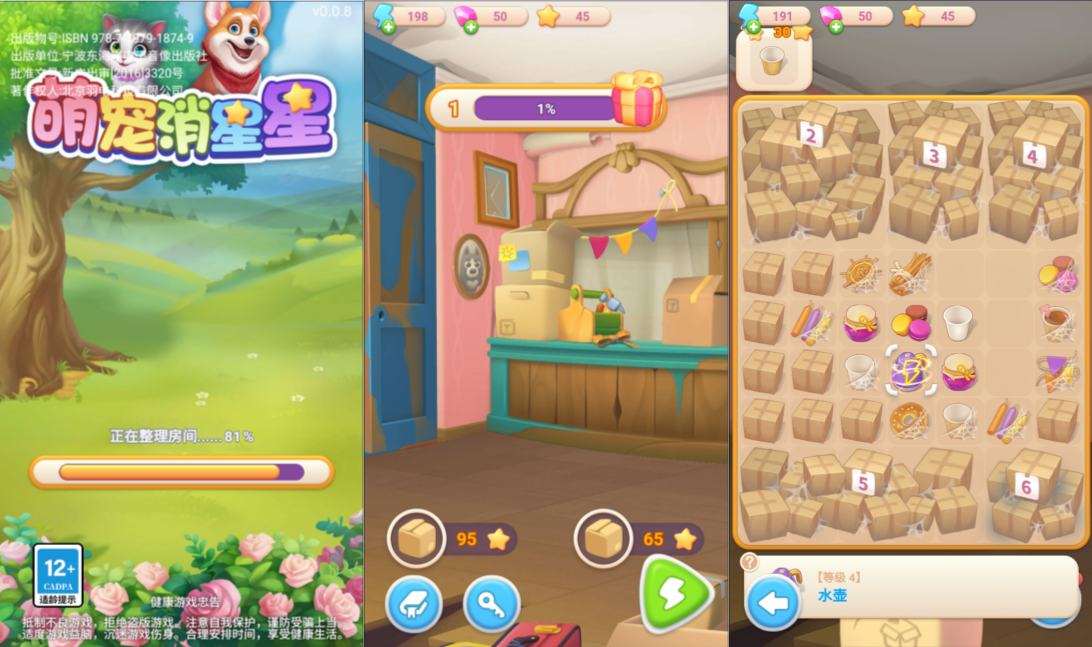 三网H5休闲游戏【房子改造合成H5】3月最新整理Linux手工服务端+Win一键服务端+解压即玩+简易安卓客户端+详细搭建教程