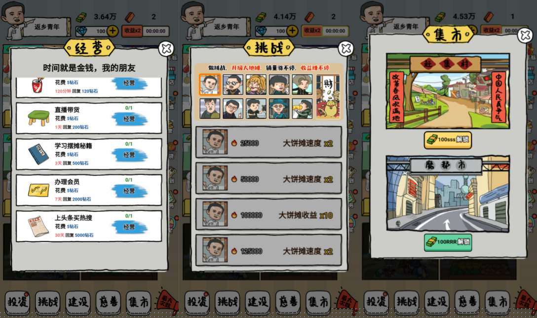 三网H5模拟经营游戏【全民摆地摊H5】3月最新整理Linux手工服务端+Win一键服务端+解压即玩+简易安卓客户端+详细搭建教程