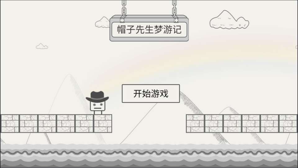 三网H5休闲游戏【帽子先生梦游记H5】3月最新整理Linux手工服务端+Win一键服务端+解压即玩+简易安卓客户端+详细搭建教程