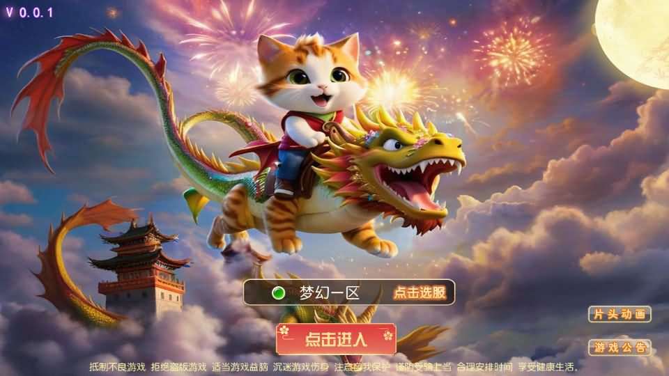 MT3换皮MH【豢龙西游挂机尊享版】最新整理单机一键即玩镜像端+Linux手工服务端+安卓苹果双端+GM后台+详细搭建教程+全套源码