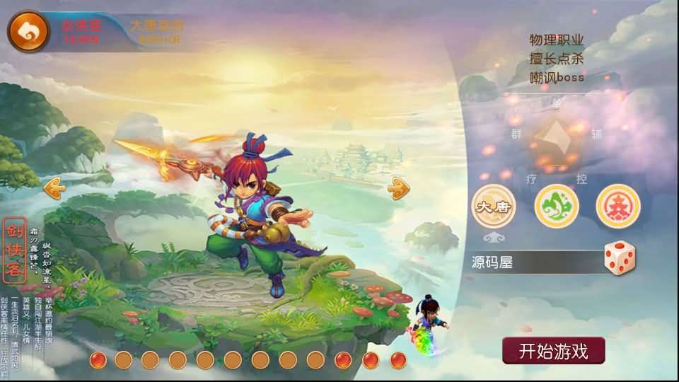 MT3换皮MH【豢龙西游挂机尊享版】最新整理单机一键即玩镜像端+Linux手工服务端+安卓苹果双端+GM后台+详细搭建教程+全套源码