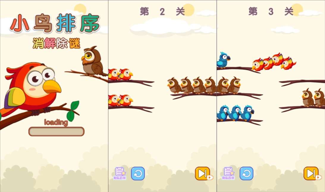 三网H5休闲游戏【小鸟排序H5】3月最新整理Linux手工服务端+Win一键服务端+解压即玩+简易安卓客户端+详细搭建教程