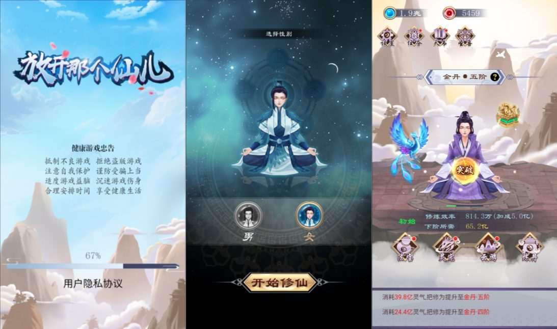 三网H5修仙游戏【放开那个仙儿H5】3月最新整理Linux手工服务端+Win一键服务端+解压即玩+简易安卓客户端+详细搭建教程