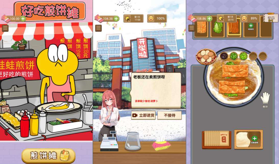 三网H5模拟经营游戏【脑洞大煎饼H5】3月最新整理Linux手工服务端+Win一键服务端+解压即玩+简易安卓客户端+详细搭建教程