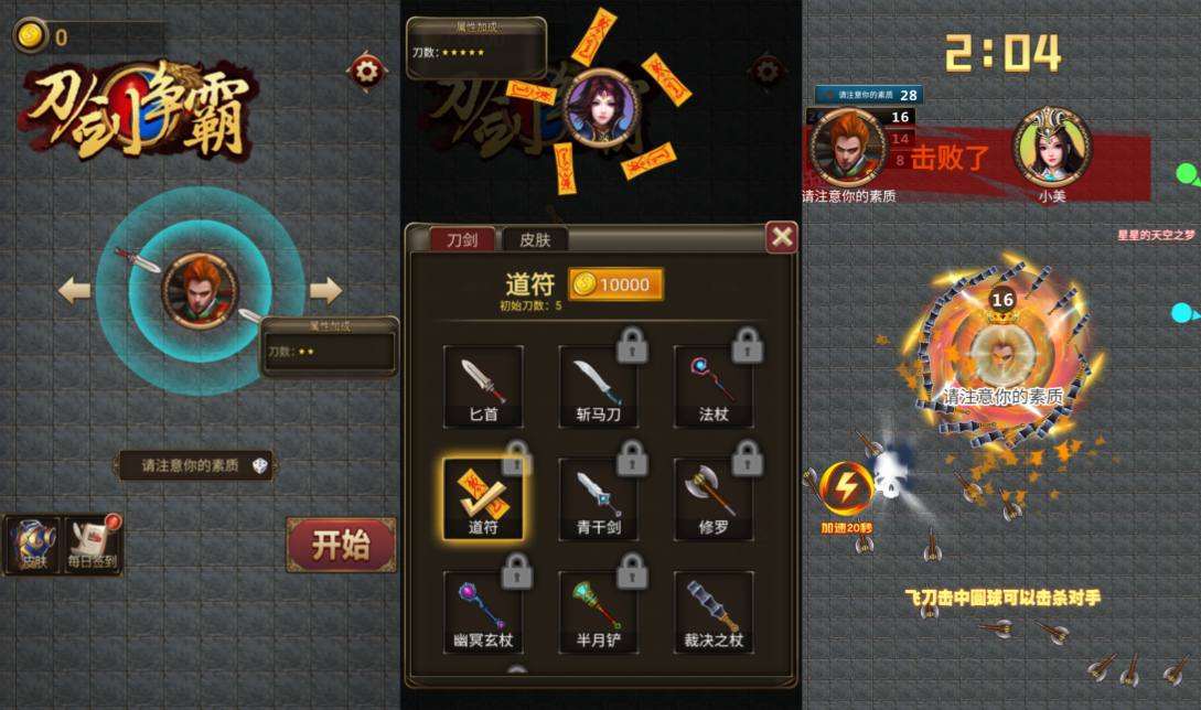 三网H5割草游戏【刀剑争霸H5】3月最新整理Linux手工服务端+Win一键服务端+解压即玩+简易安卓客户端+详细搭建教程