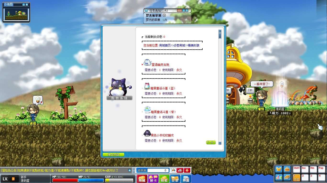 经典怀旧冒险端游【新079冒险岛20大陆】最新整理Win系服务端+PC客户端+详细搭建教程