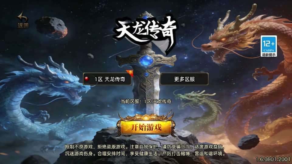 战神引擎传奇手游【1.80天龙传奇单职业十五大陆[白猪3.1]】最新整理Win系特色端+安卓苹果双端+GM授权后台+详细搭建教程
