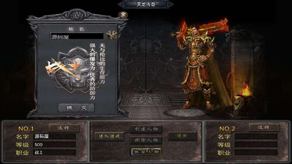 战神引擎传奇手游【1.80天龙传奇单职业十五大陆[白猪3.1]】最新整理Win系特色端+安卓苹果双端+GM授权后台+详细搭建教程