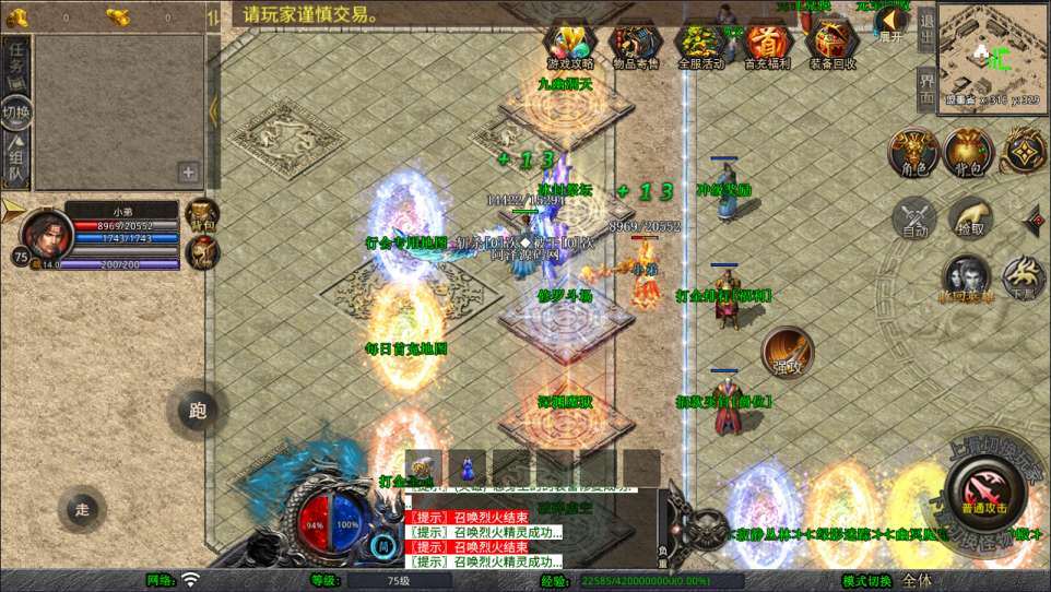 XO三端引擎传奇手游【1.80圣统合击版】4月最新整理Win一键服务端+PC安卓苹果+详细搭建教程+视频教程