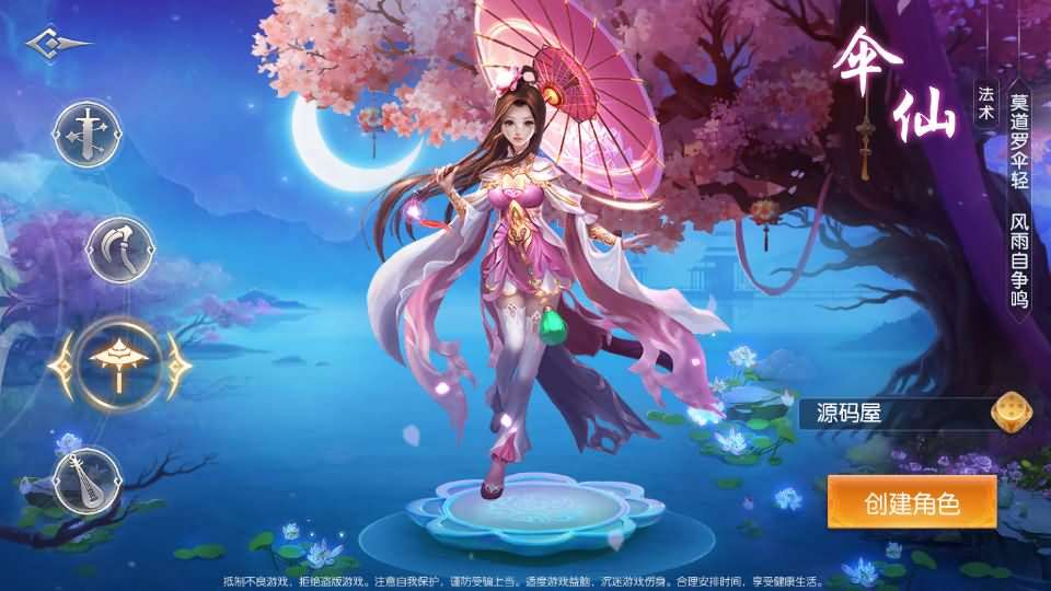 3D唯美仙侠手游【剑侠风云录之斩妖诀多区跨服版】最新整理单机一键即玩镜像端+Linux手工服务端+全套前后端源码+假人陪玩+管理后台+GM授权后台+安卓+详细搭建教程