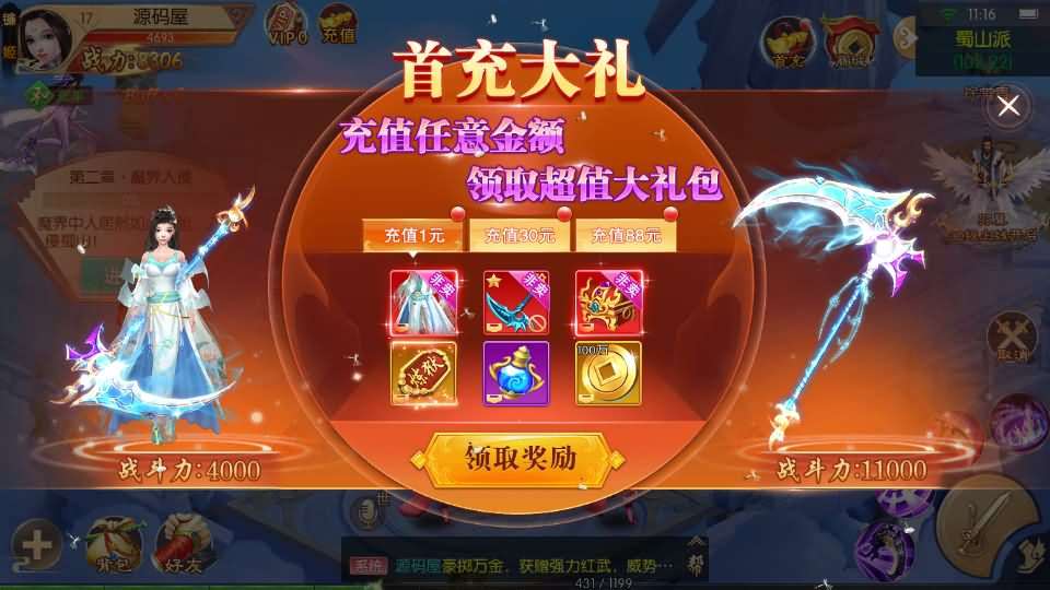 3D唯美仙侠手游【剑侠风云录之斩妖诀多区跨服版】最新整理单机一键即玩镜像端+Linux手工服务端+全套前后端源码+假人陪玩+管理后台+GM授权后台+安卓+详细搭建教程