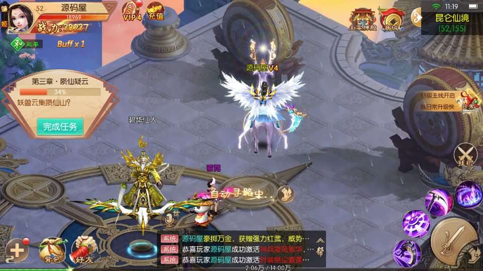 3D唯美仙侠手游【剑侠风云录之斩妖诀多区跨服版】最新整理单机一键即玩镜像端+Linux手工服务端+全套前后端源码+假人陪玩+管理后台+GM授权后台+安卓+详细搭建教程