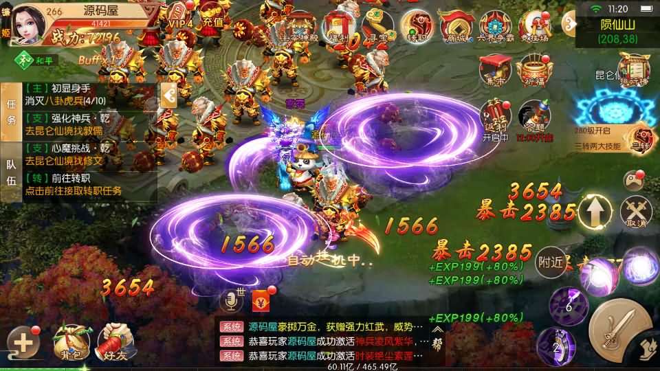 3D唯美仙侠手游【剑侠风云录之斩妖诀多区跨服版】最新整理单机一键即玩镜像端+Linux手工服务端+全套前后端源码+假人陪玩+管理后台+GM授权后台+安卓+详细搭建教程