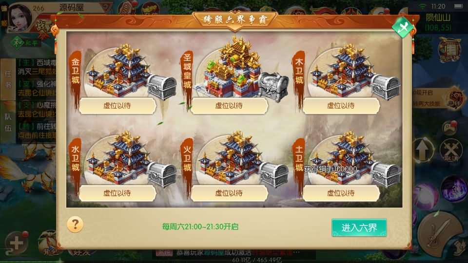 3D唯美仙侠手游【剑侠风云录之斩妖诀多区跨服版】最新整理单机一键即玩镜像端+Linux手工服务端+全套前后端源码+假人陪玩+管理后台+GM授权后台+安卓+详细搭建教程