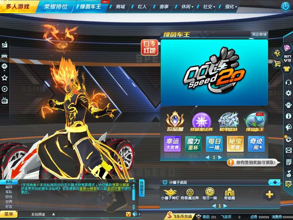 大型竞技端游【QQ飞车最新AI假人版】最新整理Win系单机服务端+客户端+无限道具+GM工具+视频教程