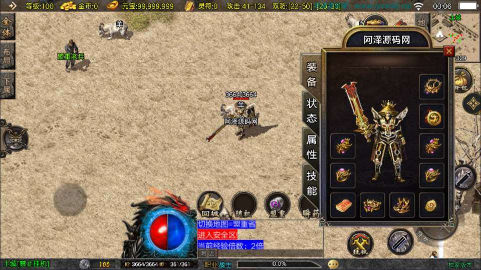 战神引擎传奇手游【1.76归尘复古三职业[白猪3.1]】3月最新整理Win一键服务端+GM授权后台+安卓苹果双端+详细搭建教程+视频教程