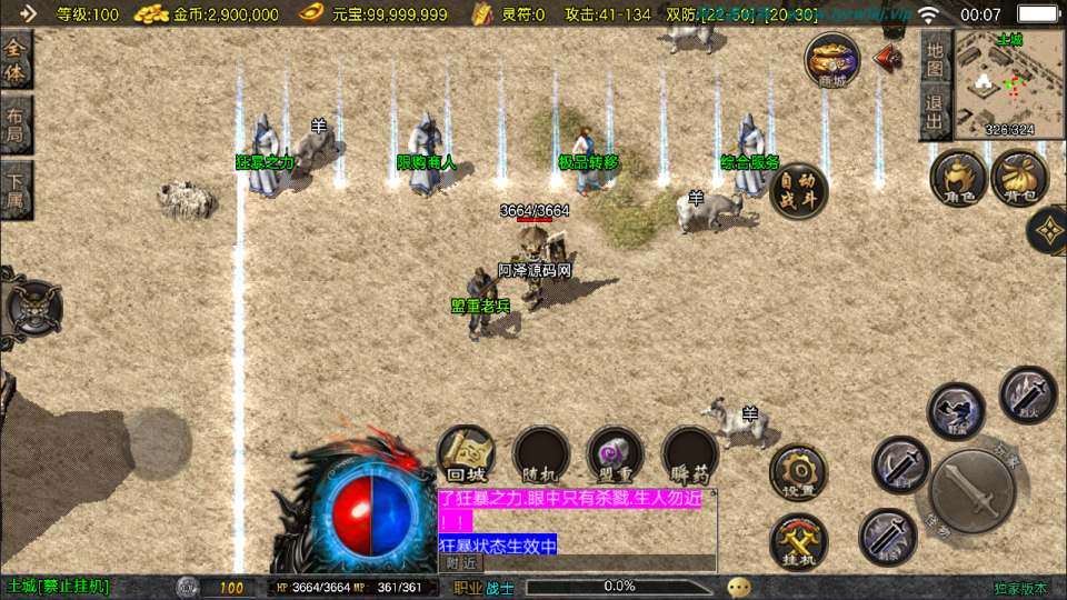 战神引擎传奇手游【1.76归尘复古三职业[白猪3.1]】3月最新整理Win一键服务端+GM授权后台+安卓苹果双端+详细搭建教程+视频教程