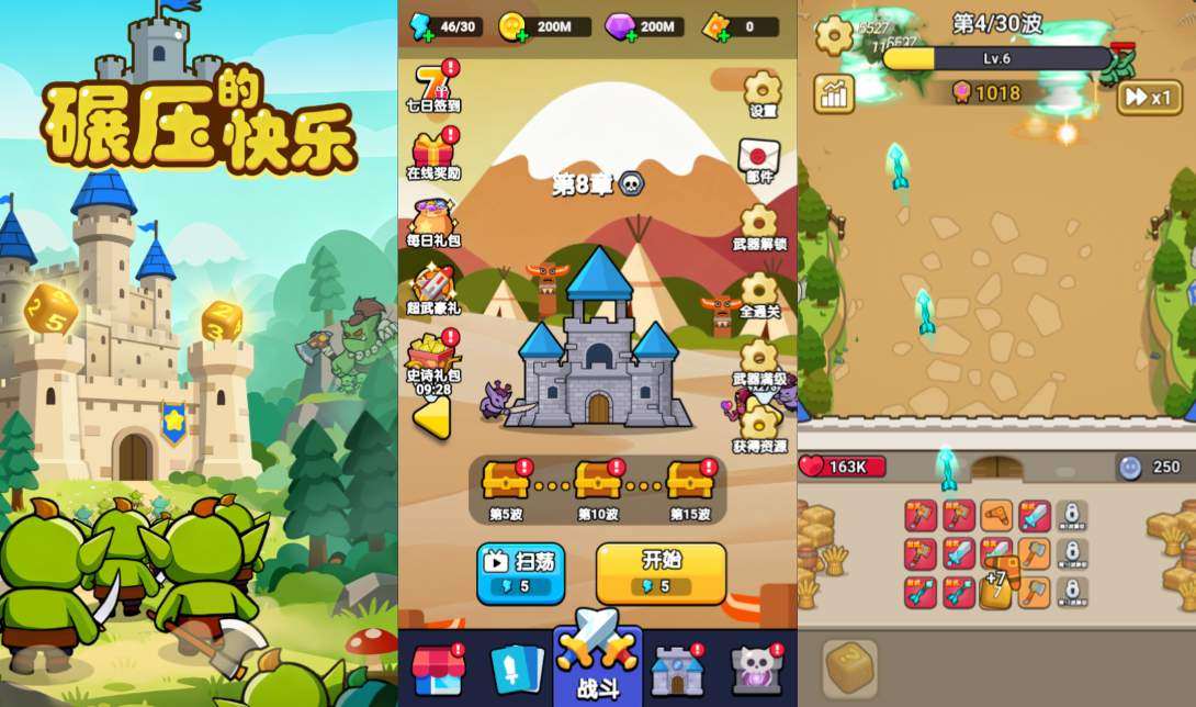 三网H5塔防游戏【碾压的快乐H5】3月最新整理Linux手工服务端+Win一键服务端+解压即玩+简易安卓客户端+详细搭建教程