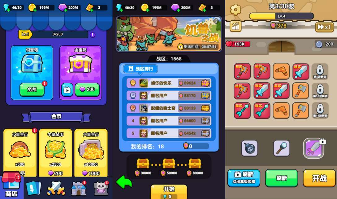 三网H5塔防游戏【碾压的快乐H5】3月最新整理Linux手工服务端+Win一键服务端+解压即玩+简易安卓客户端+详细搭建教程