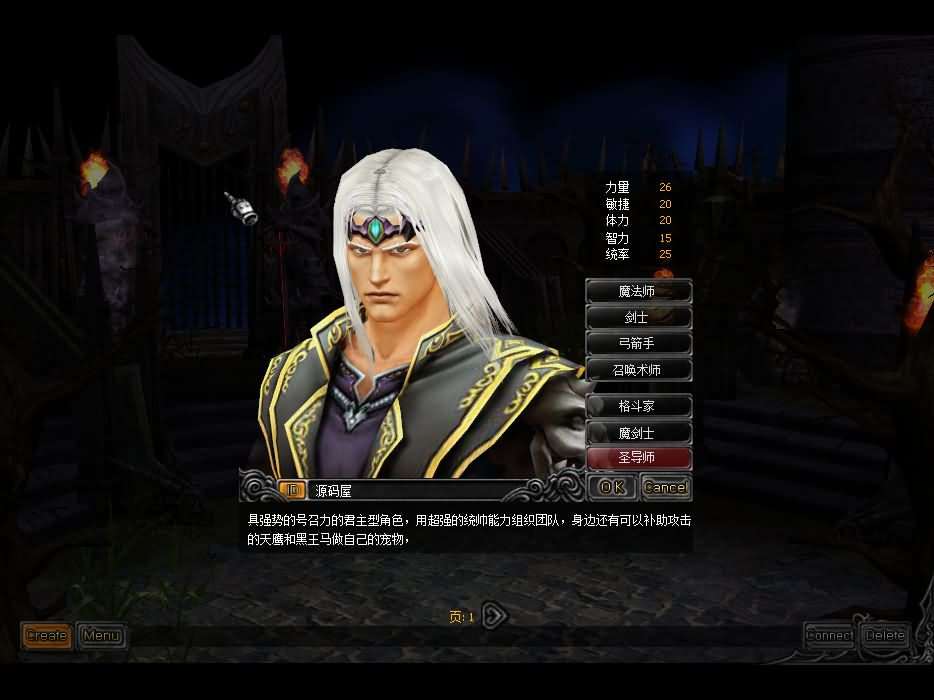 经典怀旧2.5D奇迹端游【烈焰诛仙奇迹附魔版】最新整理Win系服务端+网页注册+GM工具+PC客户端+详细搭建教程