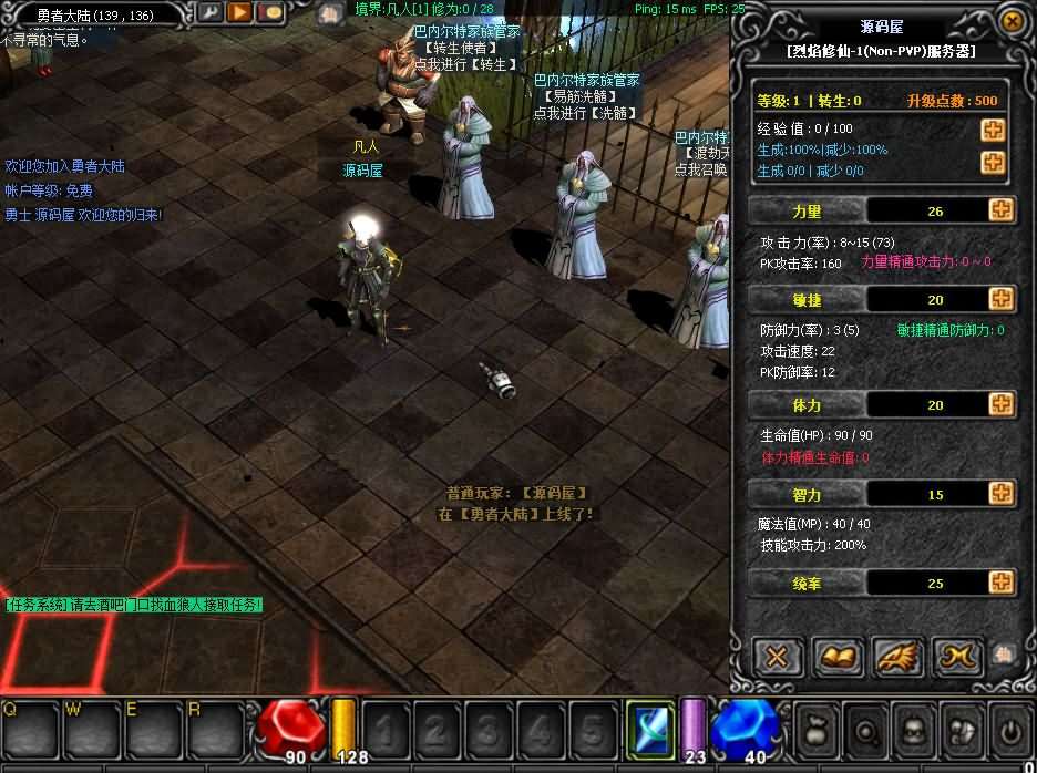 经典怀旧2.5D奇迹端游【烈焰诛仙奇迹附魔版】最新整理Win系服务端+网页注册+GM工具+PC客户端+详细搭建教程