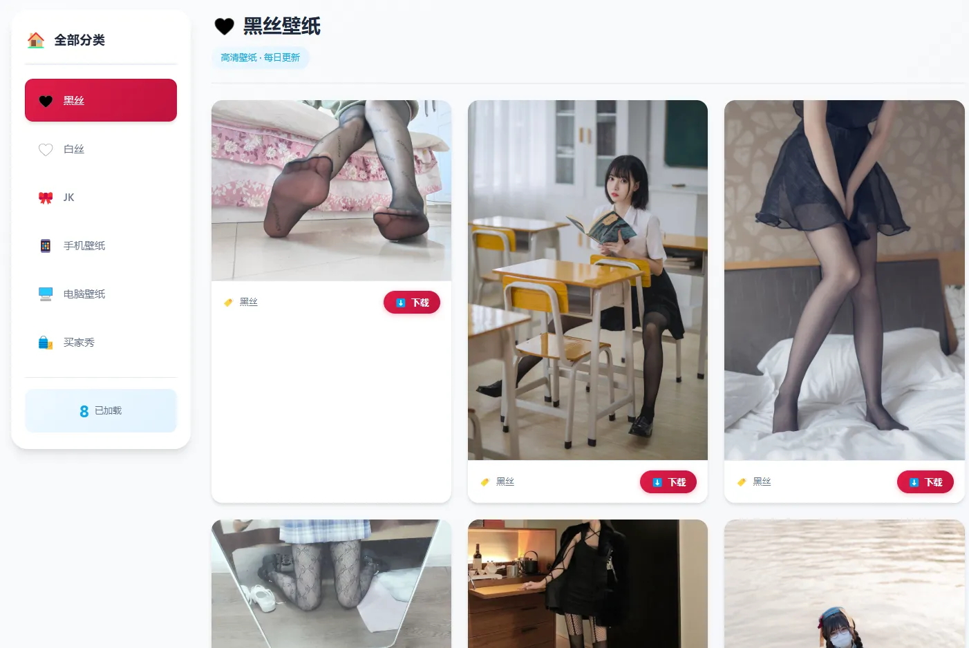 老司机壁纸源码 2.0 修复版插图