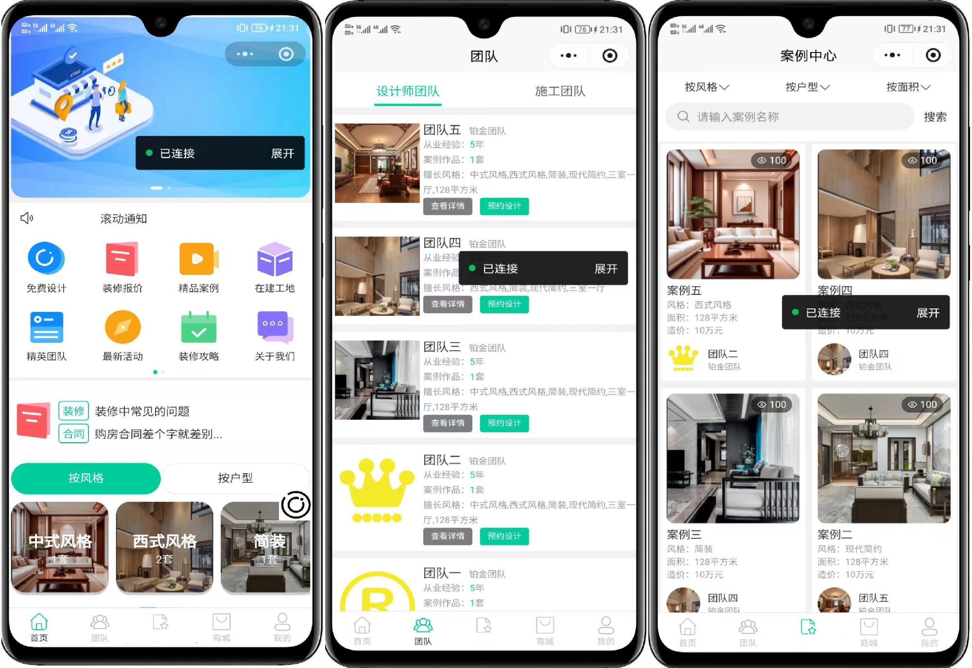 最新装修小程序系统源码 uniapp 全开源插图