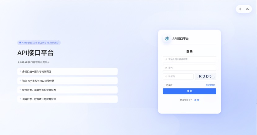 最新楠枫解析计费系统源码 Java+Vue版本插图4