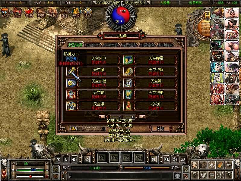 稀有武侠魔幻端游【新破天一剑-95附魔麻将端】最新整理Win系服务端+PC客户端+免授权网关+GM修改工具+合服工具+详细搭建教程