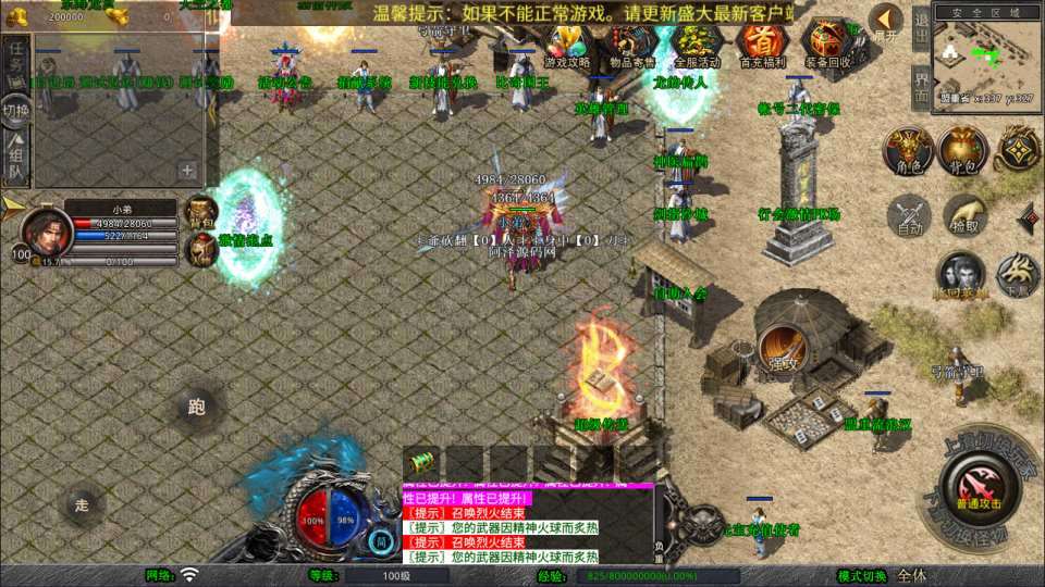 XO三端引擎传奇手游【1.80基情合击版】4月最新整理Win一键服务端+PC安卓苹果+详细搭建教程+视频教程