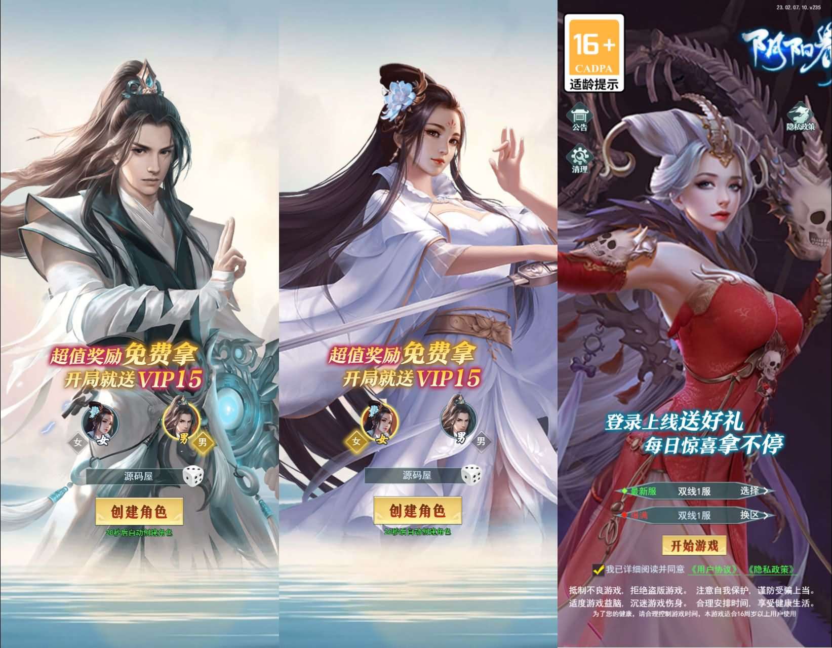 三网H5游戏【九州阴阳界H5平台币内购版】最新整理单机一键即玩镜像端+Linux手工服务端+表格转表工具+管理后台+GM授权加币后台+简易安卓客户端+详细搭建教程+视频教程