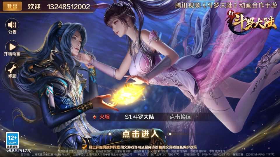 经典卡牌手游【斗罗大陆7SSP代金券内购版】最新整理单机一键即玩镜像端+Linux手工服务端+CDK多功能授权后台+安卓+详细搭建教程