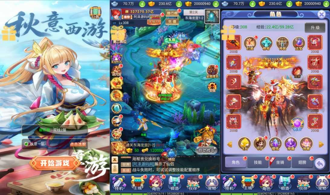 三网H5游戏【大圣轮回之秋意西游H5平台币内购版】2月最新整理Linux手工服务端+GM加币后台+GM授权后台+简易安卓客户端+详细搭建教程+视频教程