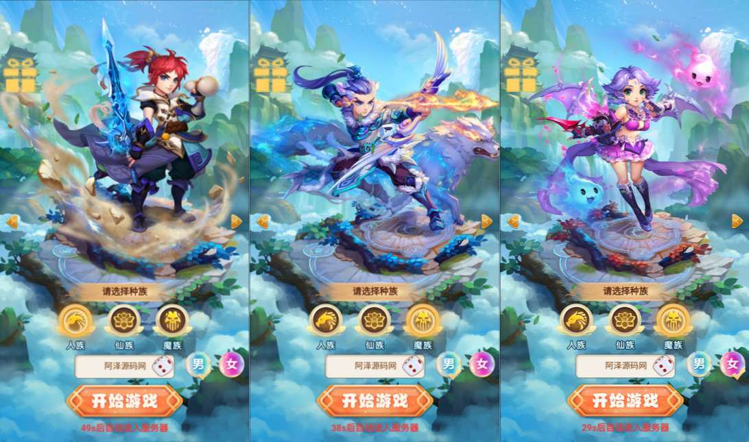 三网H5游戏【大圣轮回之秋意西游H5平台币内购版】2月最新整理Linux手工服务端+GM加币后台+GM授权后台+简易安卓客户端+详细搭建教程+视频教程