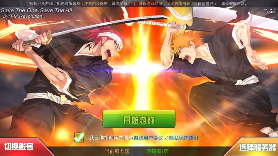 稀有横版格斗手游【死神觉醒之灵魂冲击多区跨服版】最新整理单机一键即玩镜像端+LINUX手工服务端+安卓+多区跨服+管理后台+CDK授权后台+福利后台+解密工具+详细搭建教程+视频教程